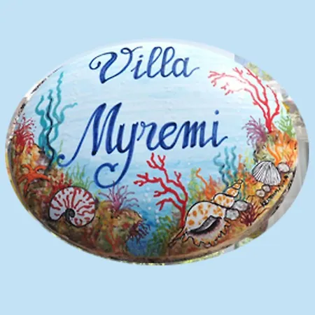 Myremi Σπίτι διακοπών *
